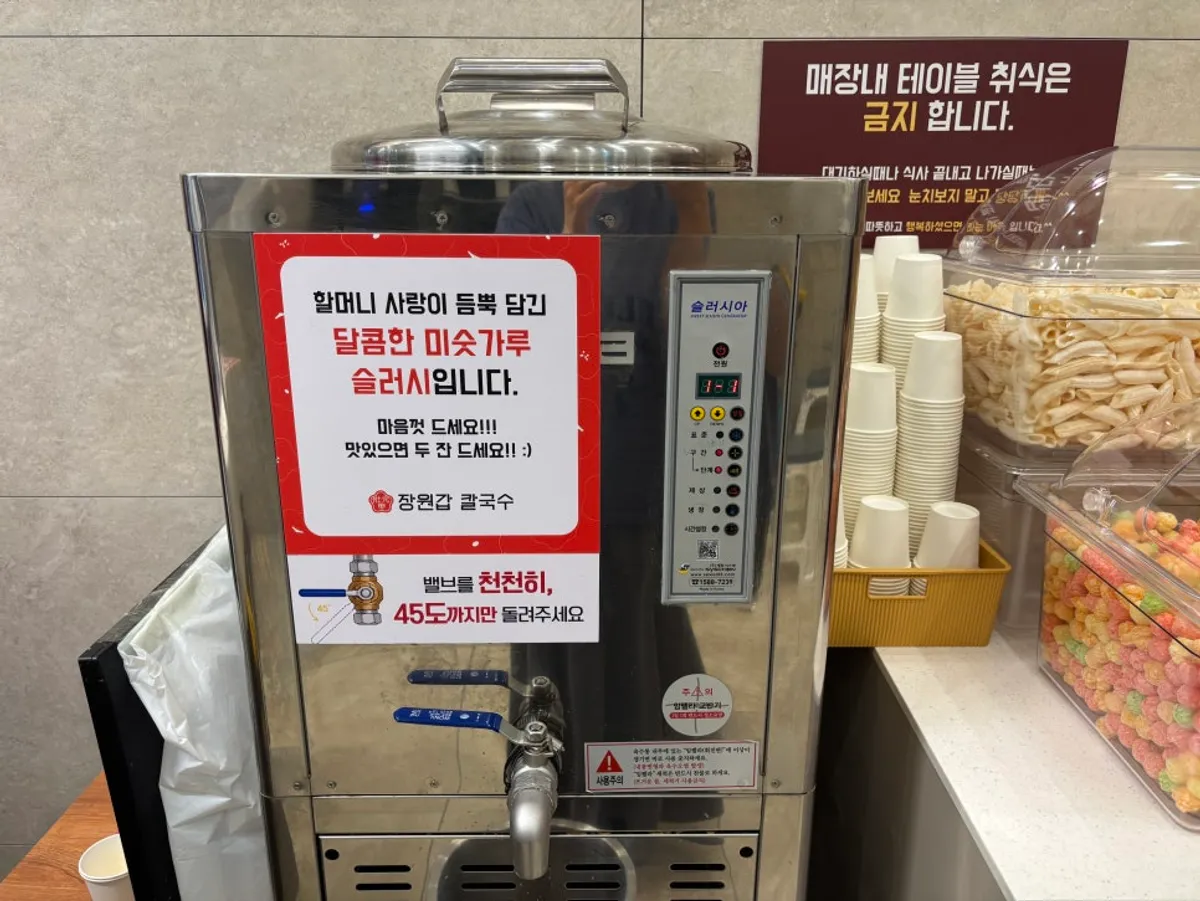 옛날과자와 미숫가루 슬러시가 놓인 장원갑상회 코너