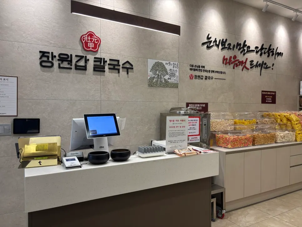 장원갑칼국수 용인기흥점 넓은 홀 내부