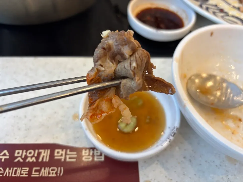 미나리에 차돌을 올려 싸 먹는 모습