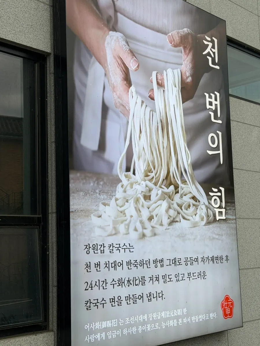 가족 손님이 많던 장원갑칼국수 용인기흥점 매장