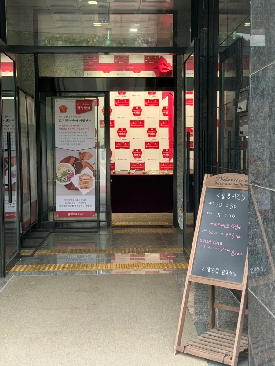 장원갑칼국수 용인기흥점 내부 모습