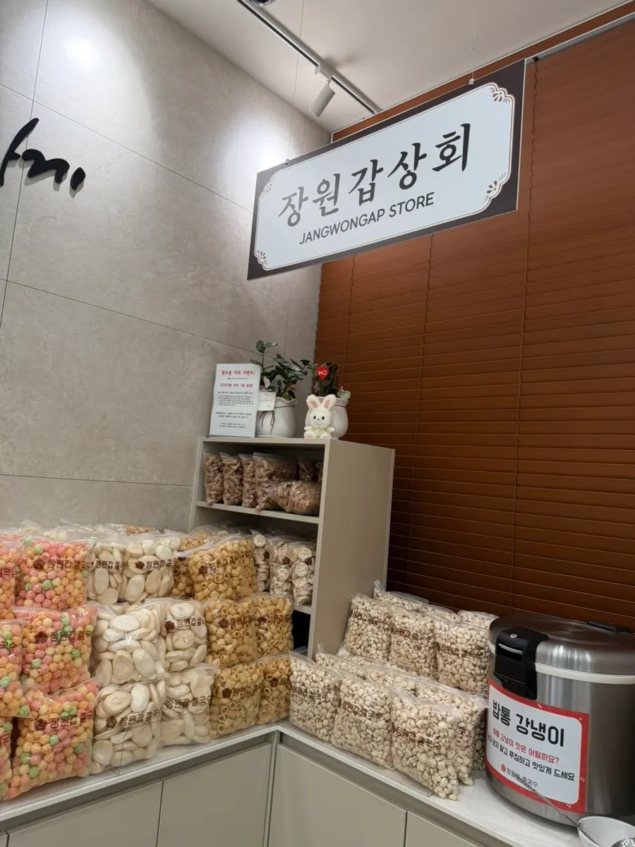 입구 쪽 장원갑상회 셀프 코너