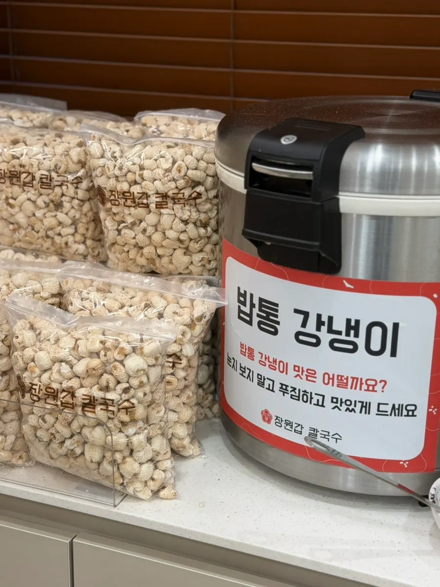 강냉이 등 옛날과자가 놓인 셀프 코너