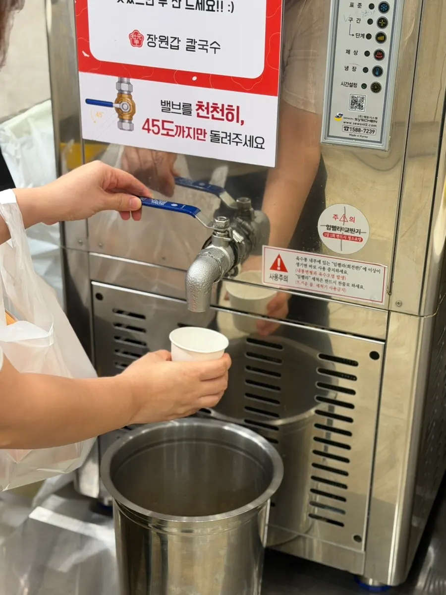 무료로 따라 마실 수 있는 미숫가루 코너