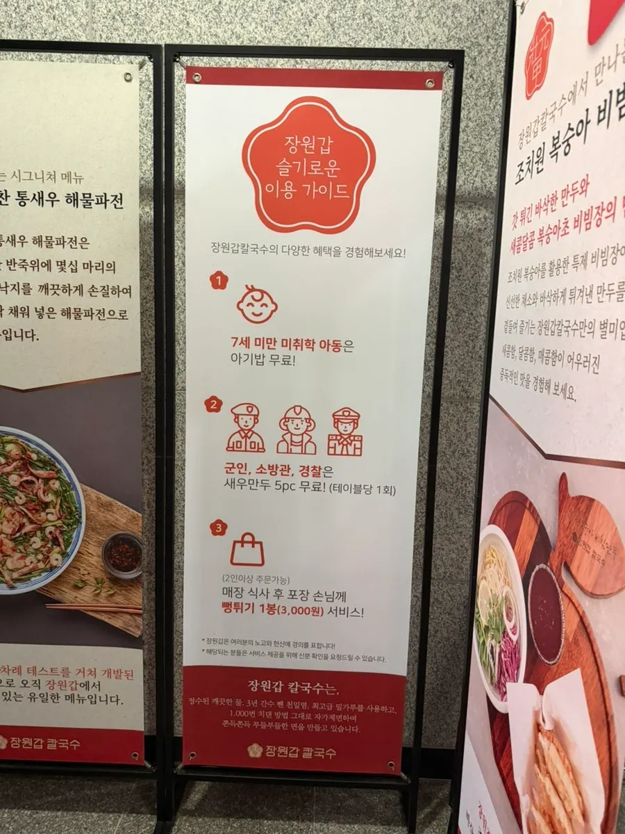 아기밥과 새우만두 무료 혜택 안내