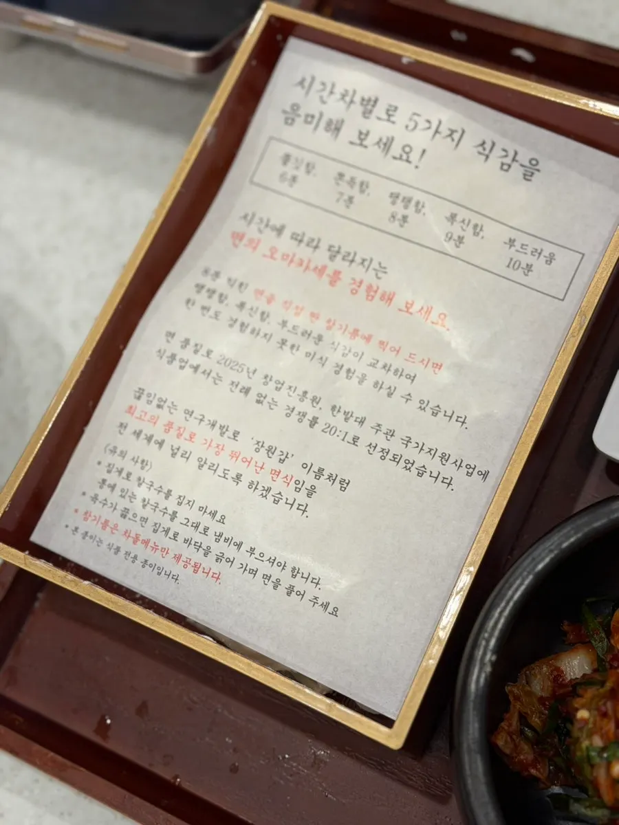 6분 익혀 꼬들한 칼국수 면