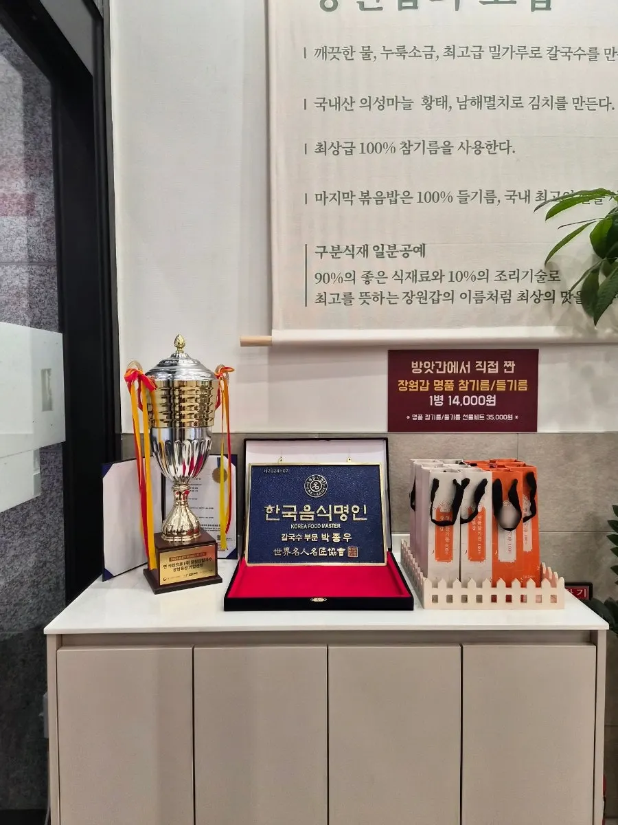 Outside view of Jangwongap Kalguksu Yongin Giheung Branch