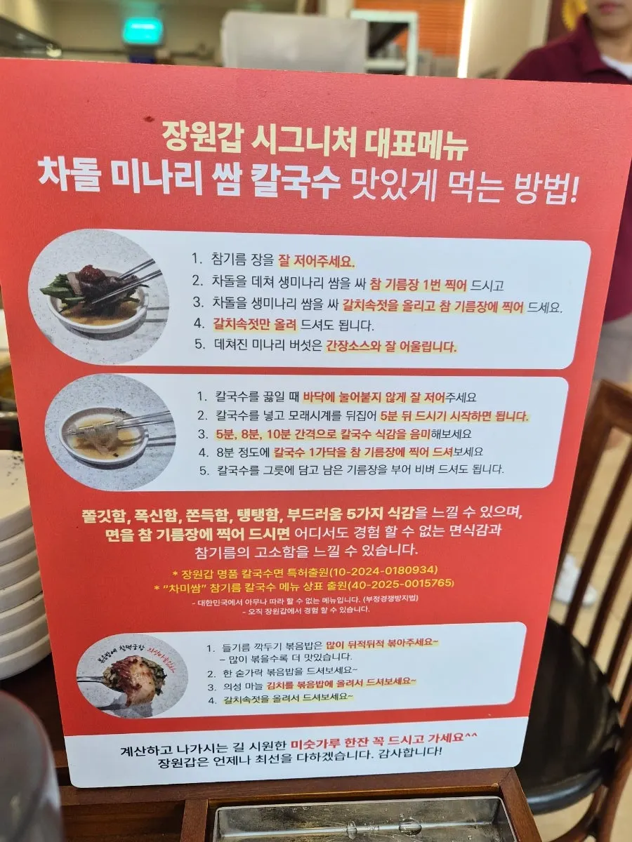 Sesame oil sauce and galchisokjeot side dishes
