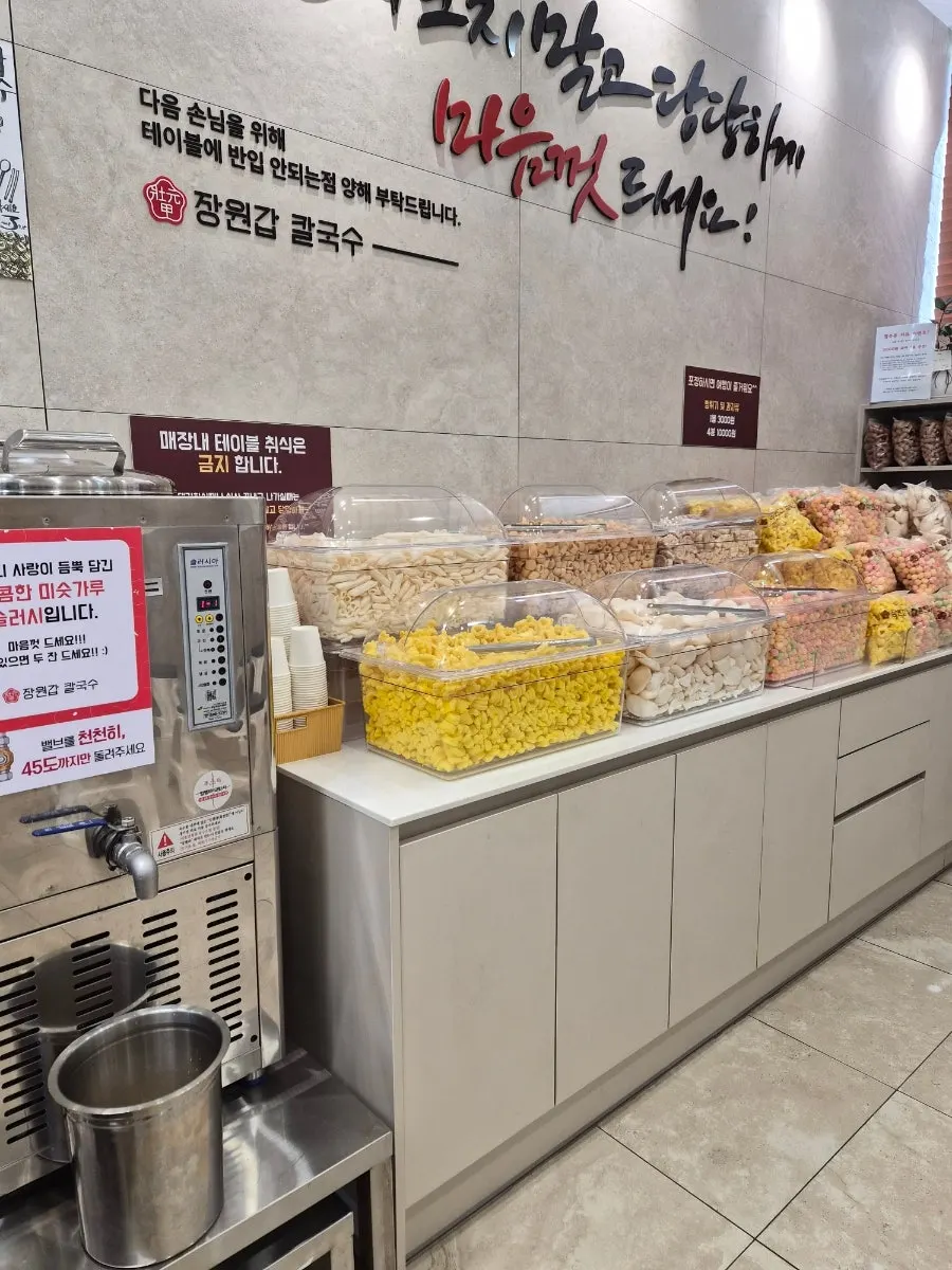 Self-serve area with misugaru and snacks