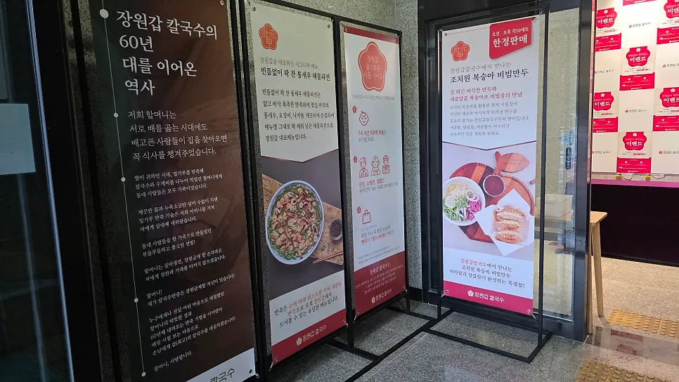3인 주문한 칼국수와 통새우해물파전 테이블