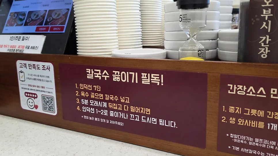 장원갑칼국수 용인기흥점 매장 모습