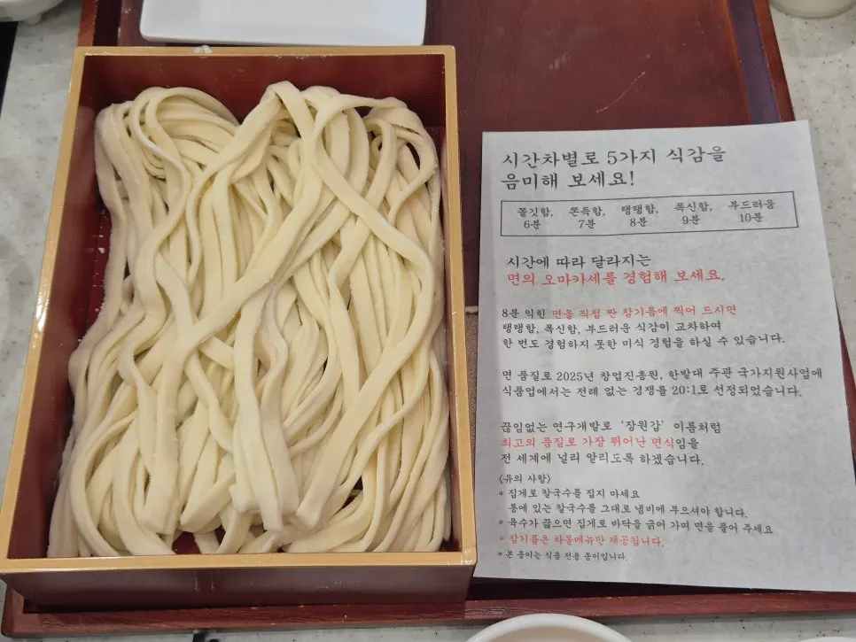 House-made raw noodles stretching long