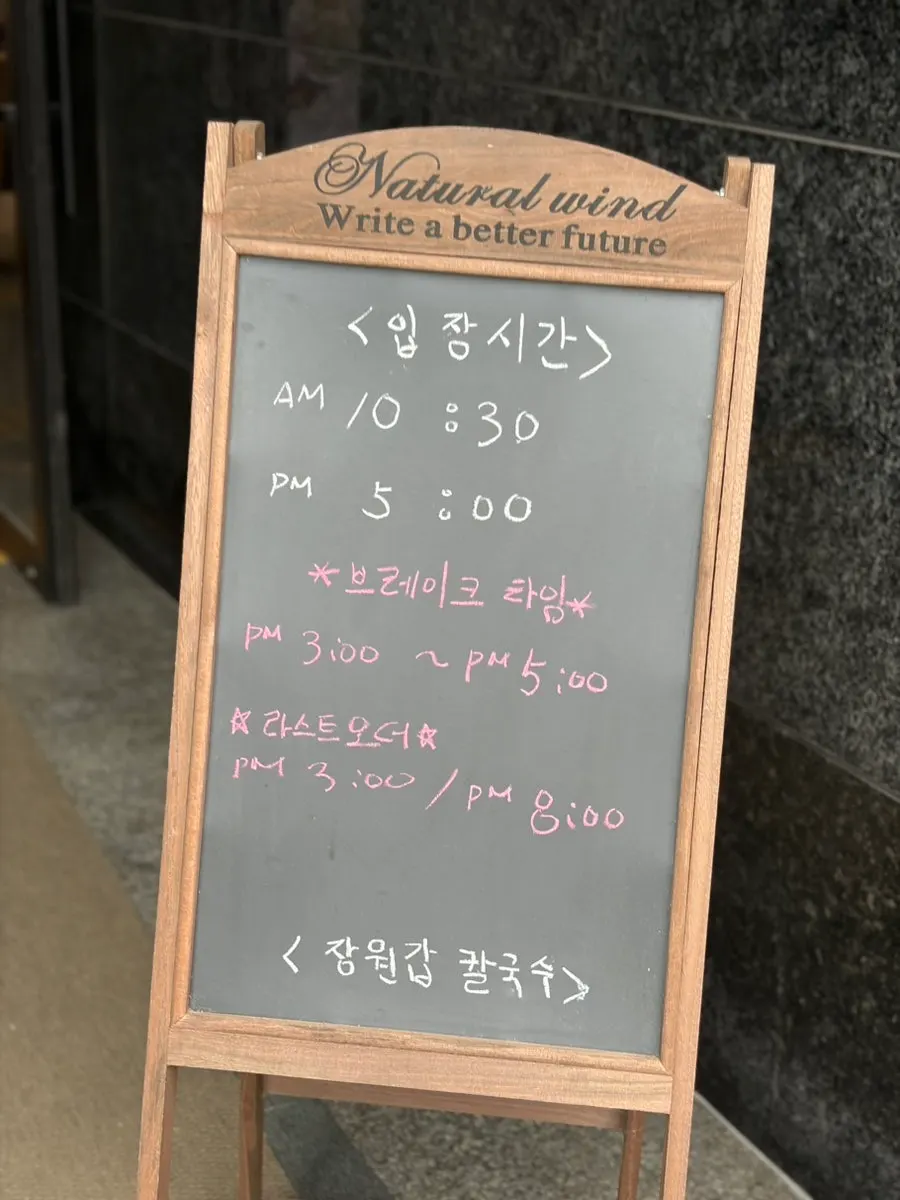 The spacious dining hall at Jangwongap Kalguksu Yongin Giheung Branch