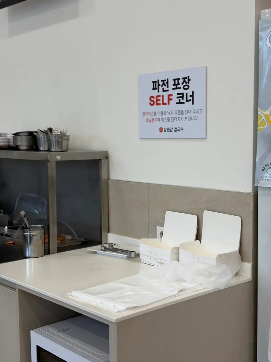 A self-serve bar with takeout supplies