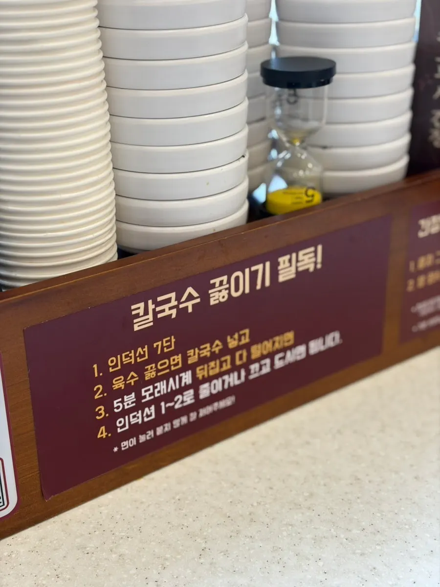 The menu board at Jangwongap Kalguksu Yongin Giheung Branch