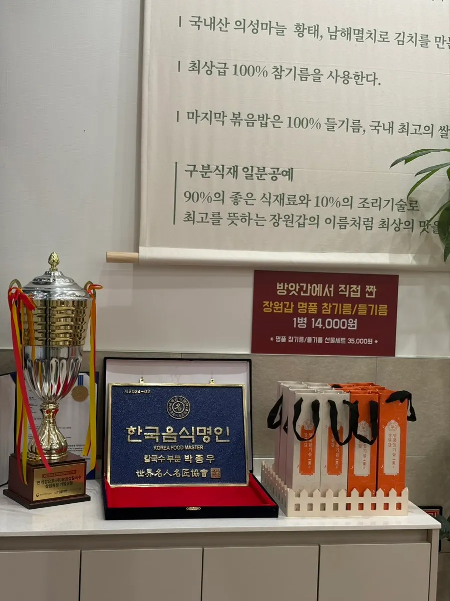 The table after finishing the meal at Jangwongap Kalguksu Yongin Giheung Branch