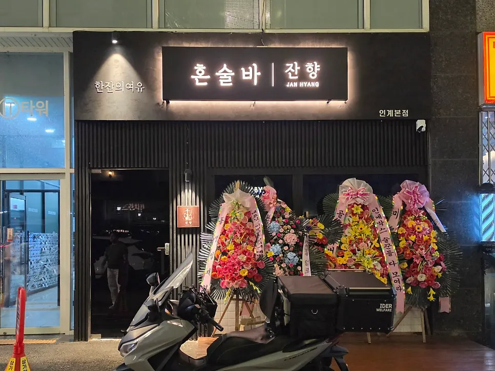 Inside Janhyang right after its 8pm opening