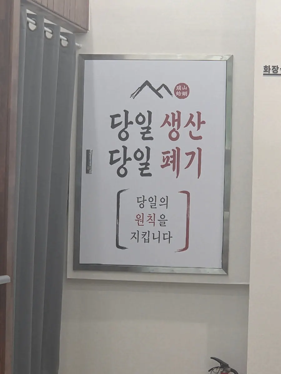깔끔하게 정돈된 서산동죽칼국수 내부