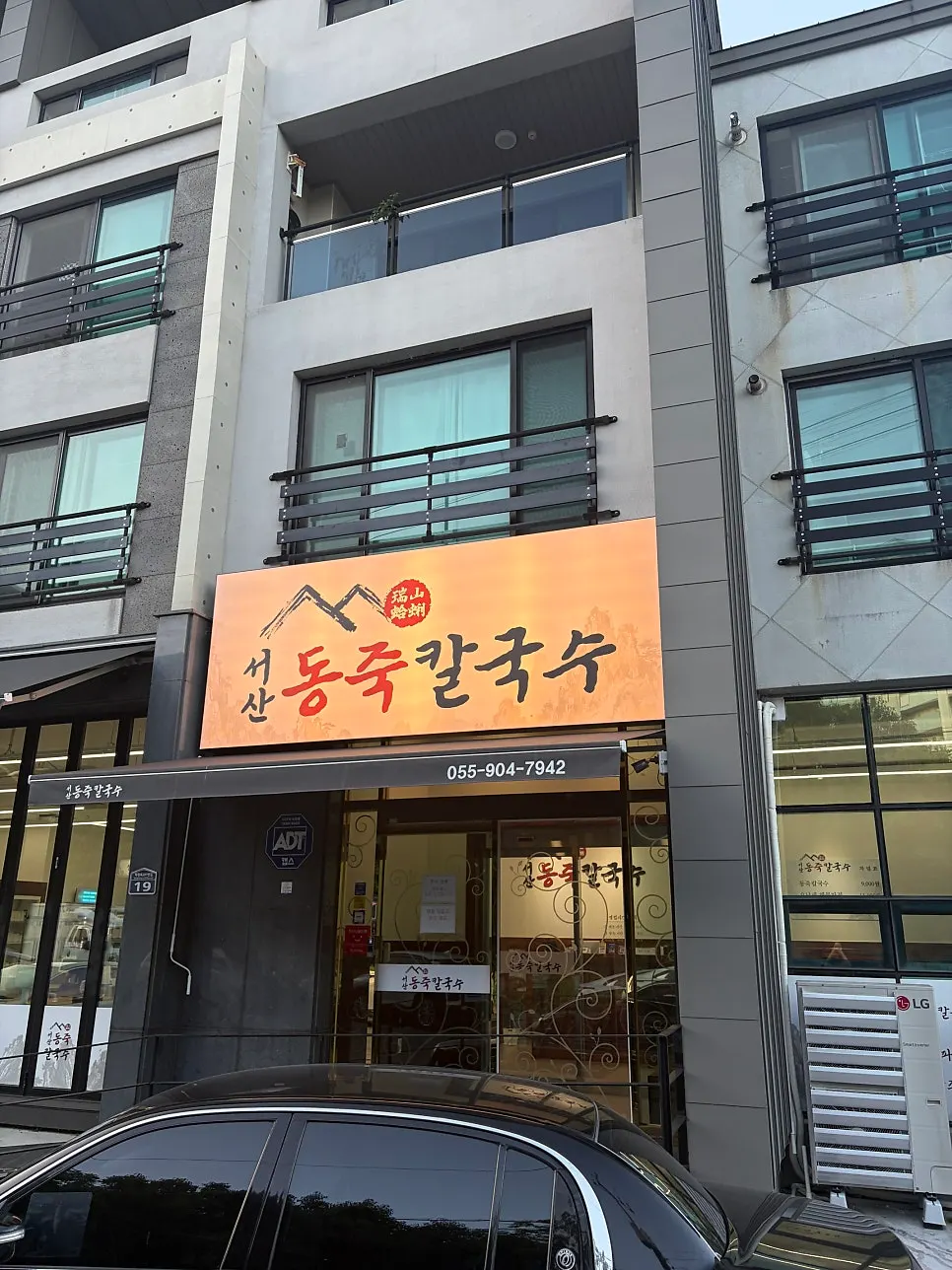 Parking space in front of Seosan Dongjuk Kalguksu