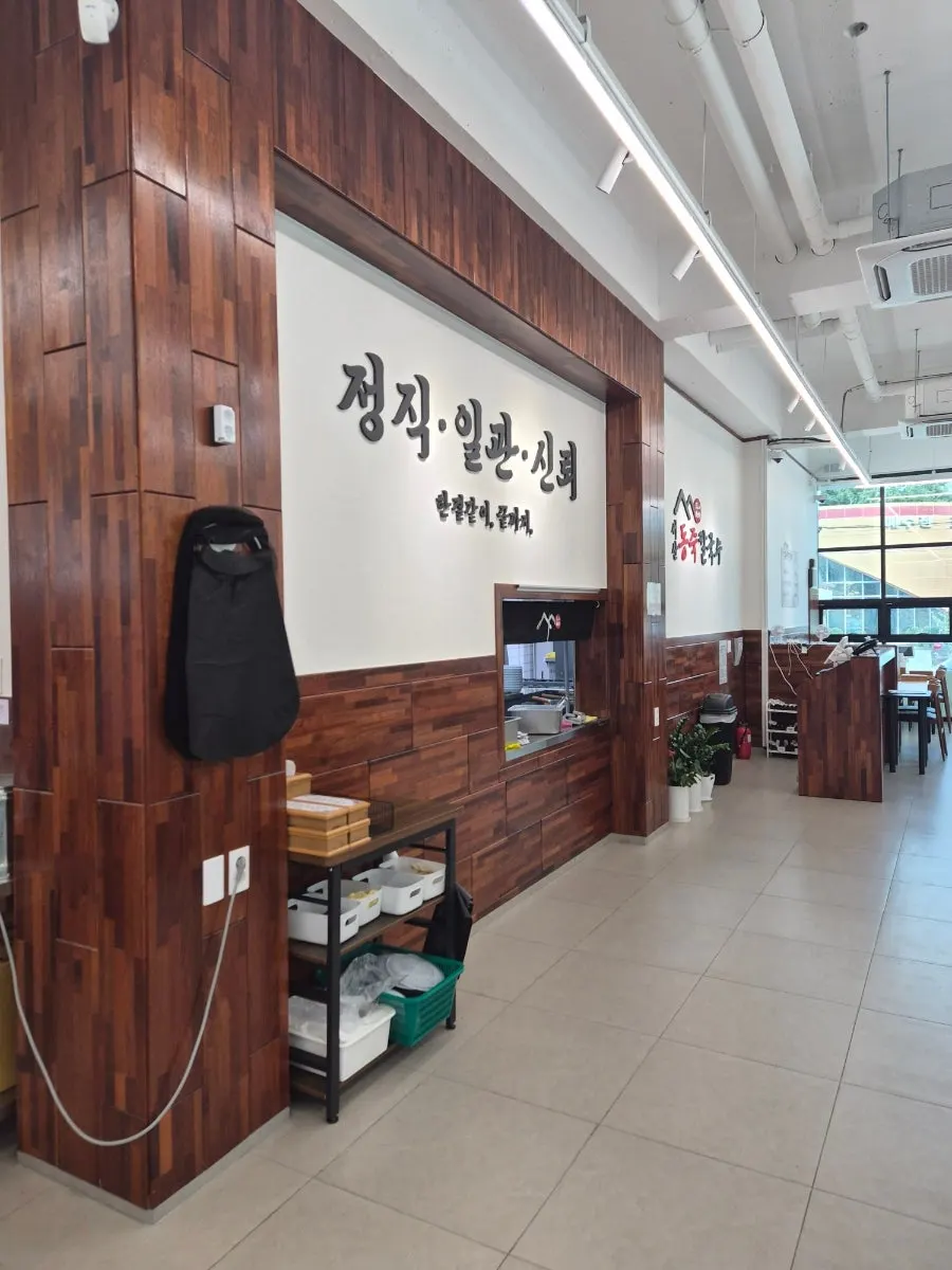서산동죽칼국수 매장 입구