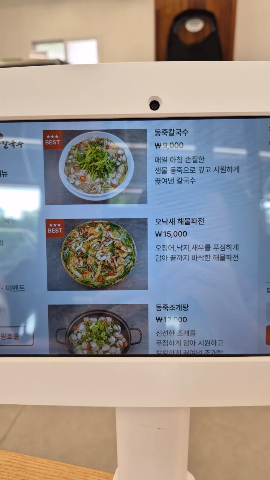막걸리 종류가 적힌 메뉴판