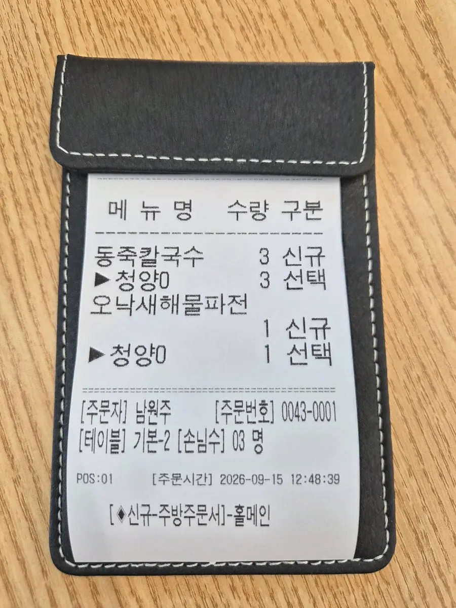 서산동죽칼국수와 율하천 주변 모습