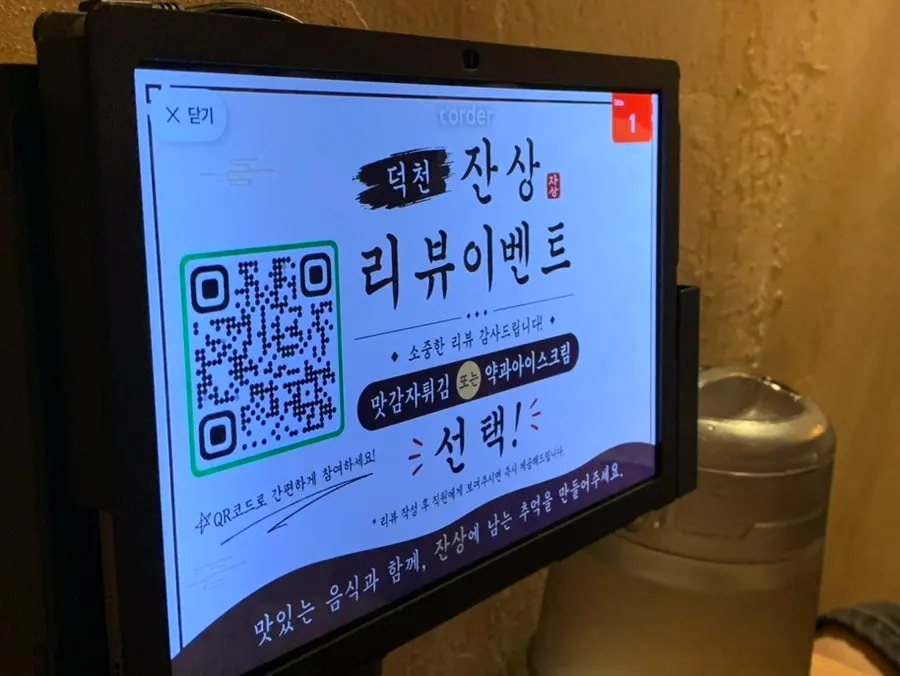 잔상 메뉴판