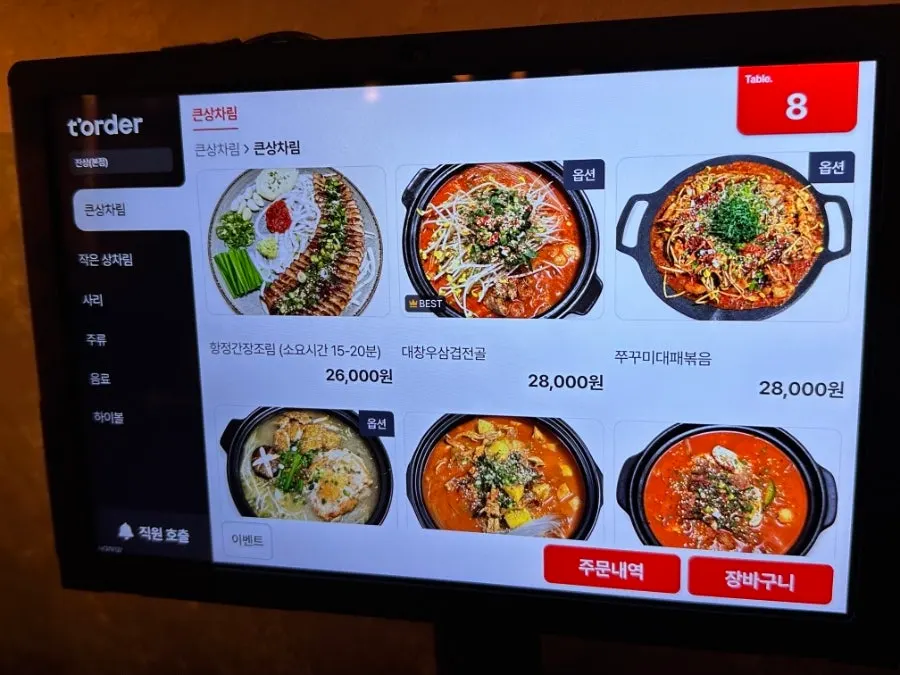 Jansang's Korean drinking snack menu board
