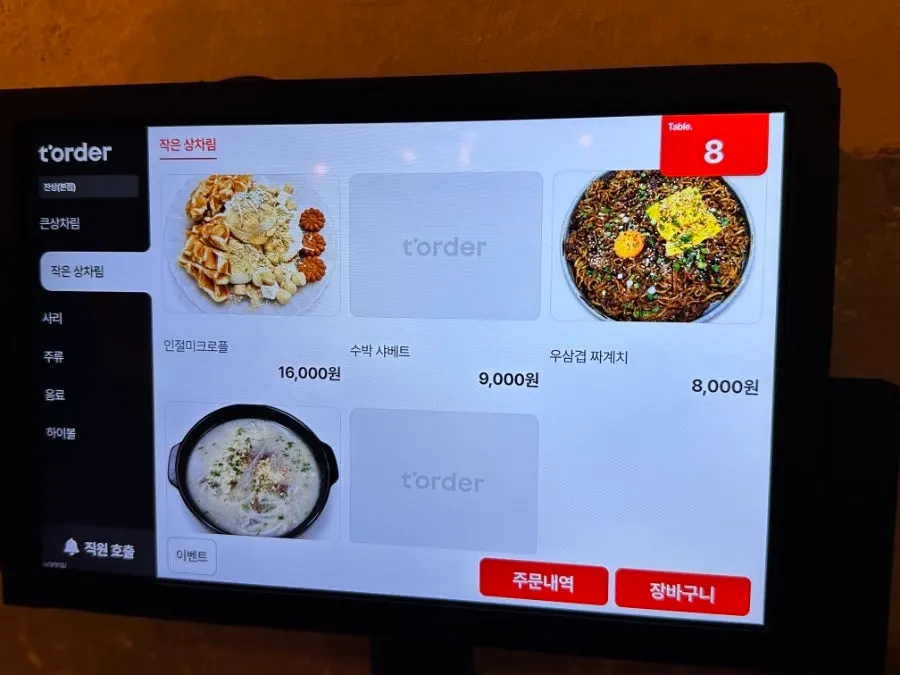 Jansang's menu spread photo