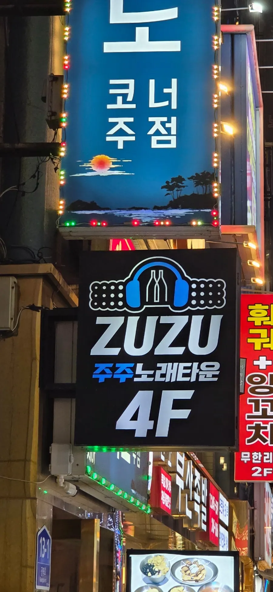 Guide to the snack menu options at Juju Norae Town