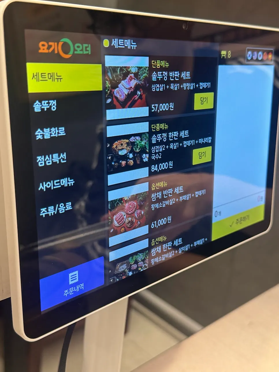 쌈채솥뚜껑삼겹살 입구 앞 영업시간 안내