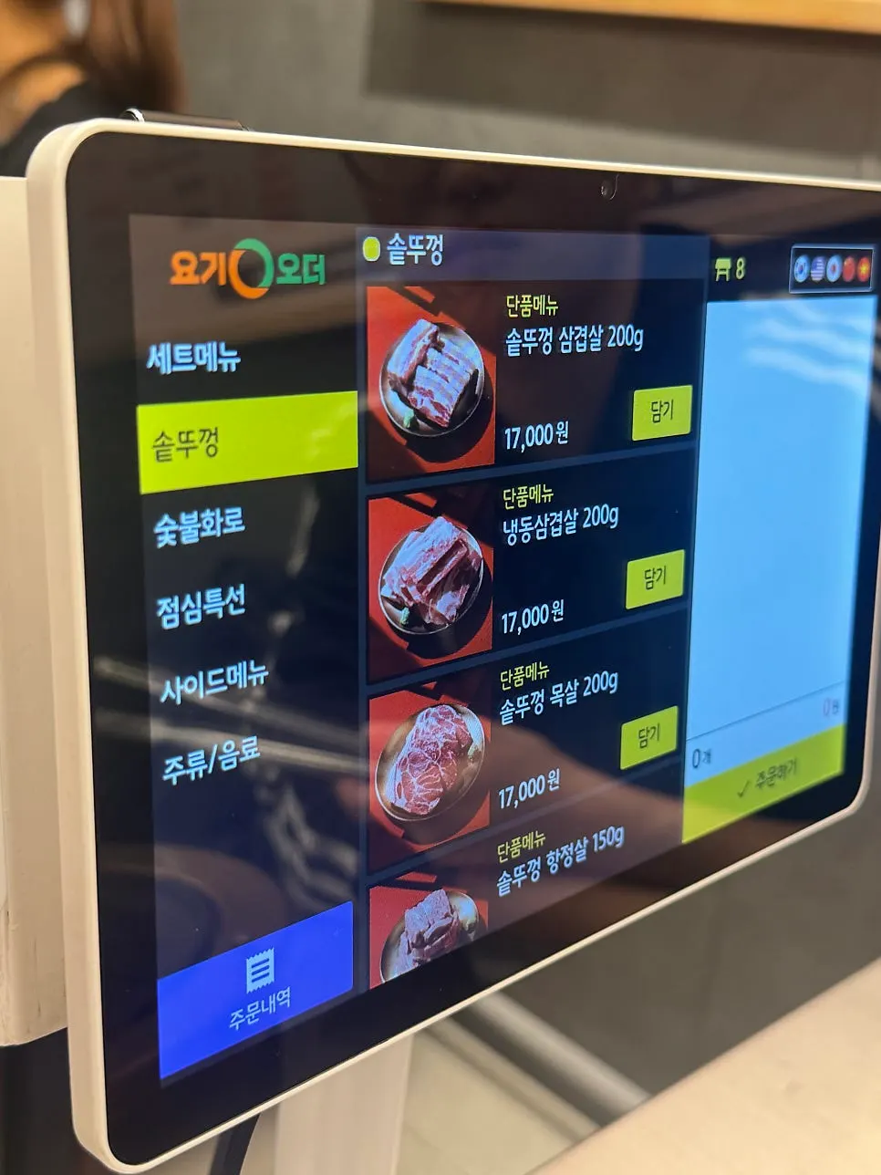 쌈채솥뚜껑삼겹살 점심특선 칼국수 안내
