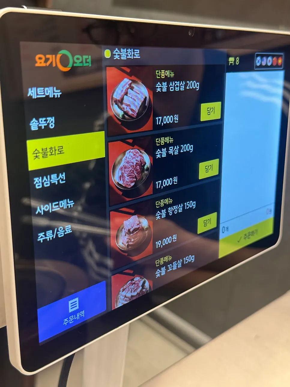 쌈채솥뚜껑삼겹살 주류 행사 안내