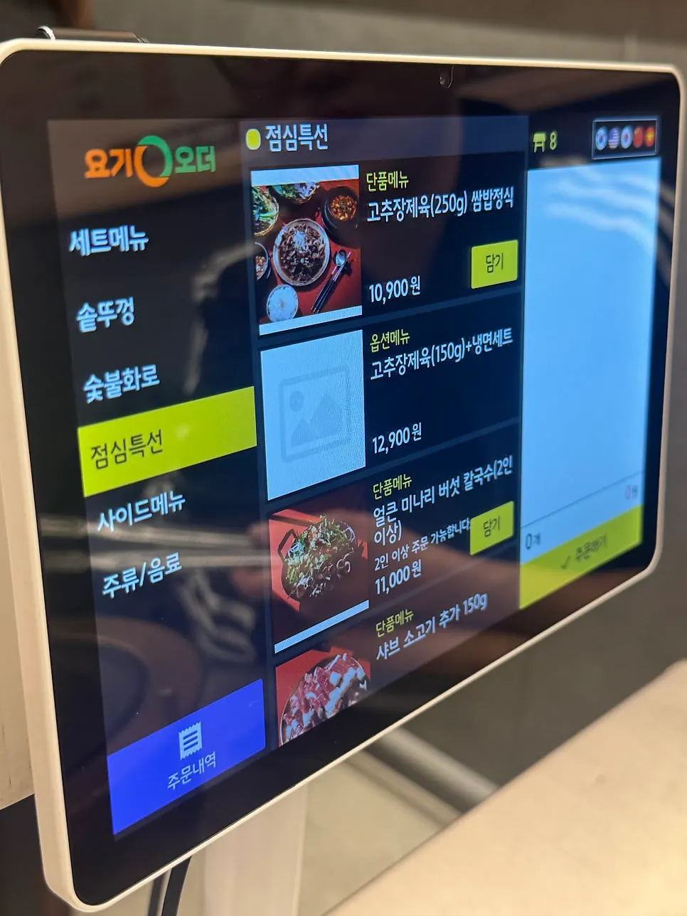 쌈채솥뚜껑삼겹살 메뉴판 단품 메뉴
