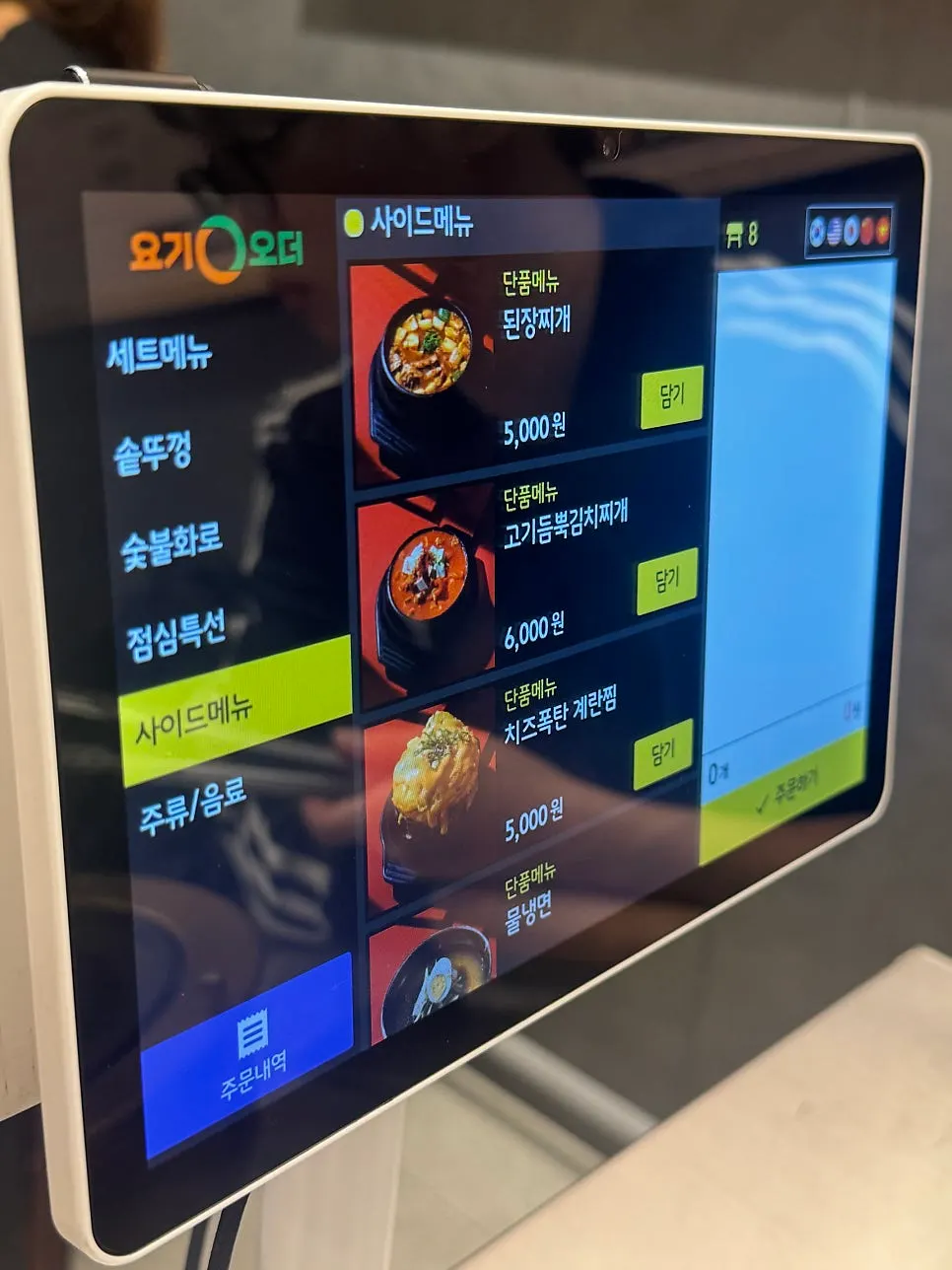 쌈채솥뚜껑삼겹살 세트 메뉴판