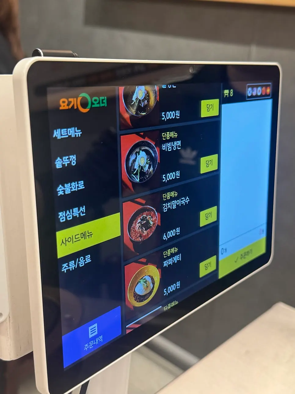 쌈채솥뚜껑삼겹살 사이드 메뉴판