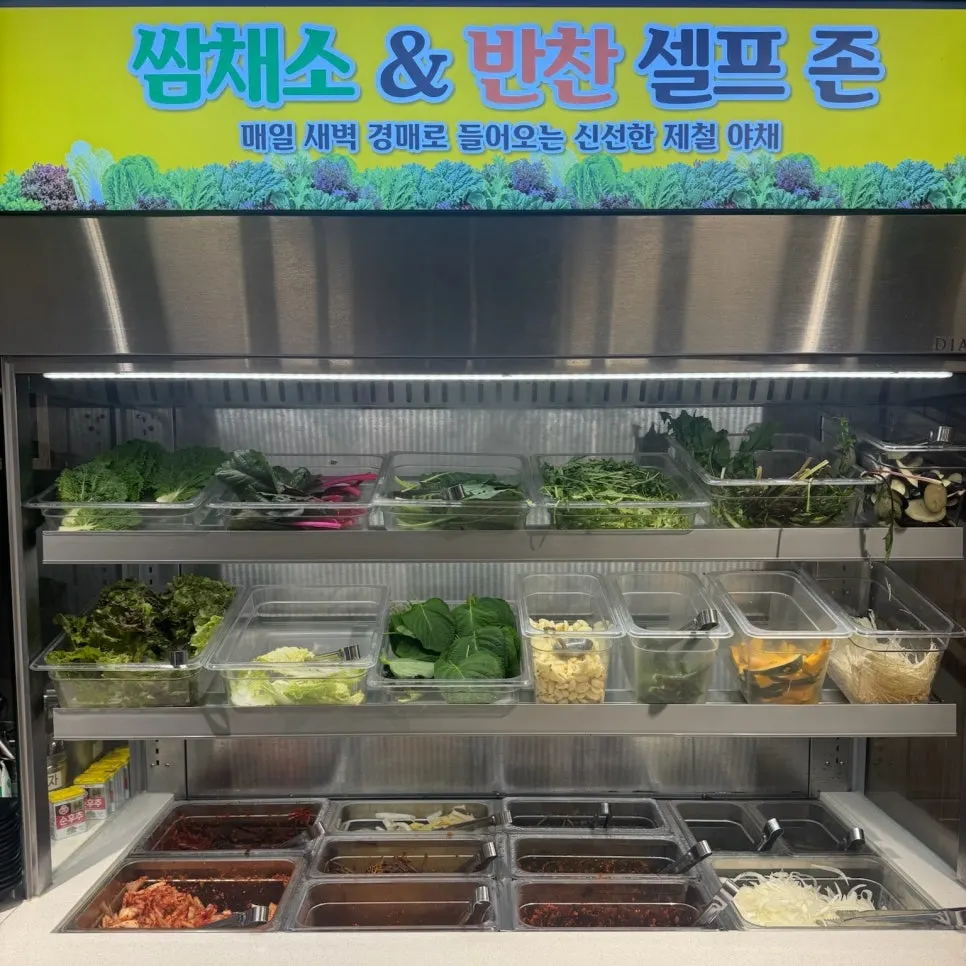 콩나물과 김치, 쌈채소가 놓인 셀프바
