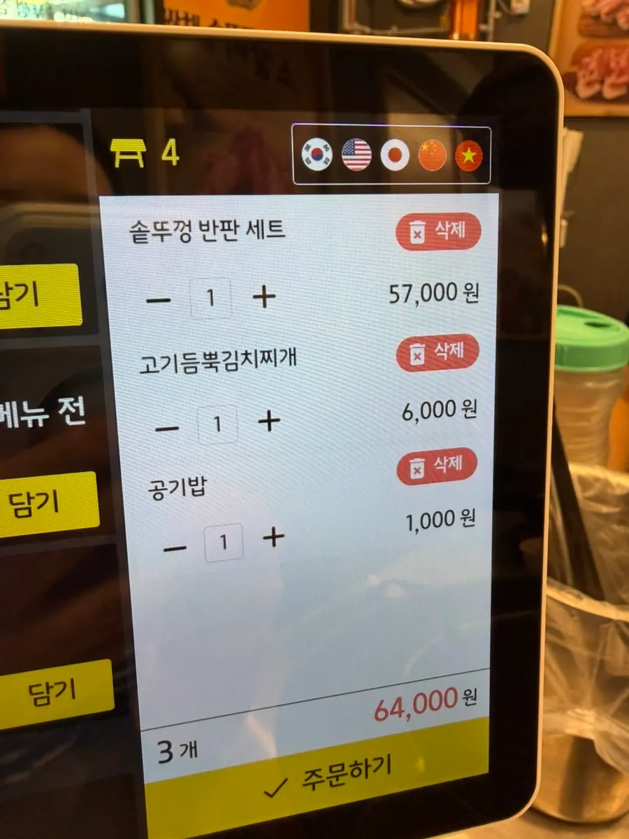 고기와 사이드 메뉴가 적힌 매장 메뉴판