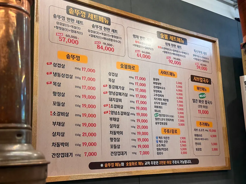 Interior of Ssamchae Sotttukkeong Samgyeopsal with wide spacing between tables