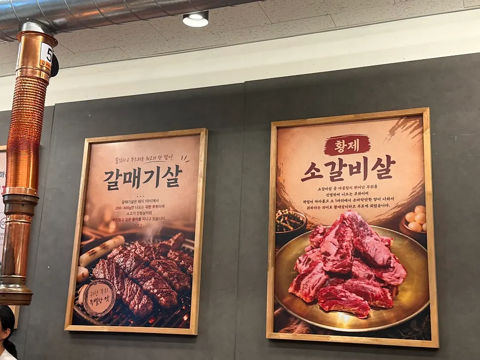 Set menu board listing the iron-lid half-set