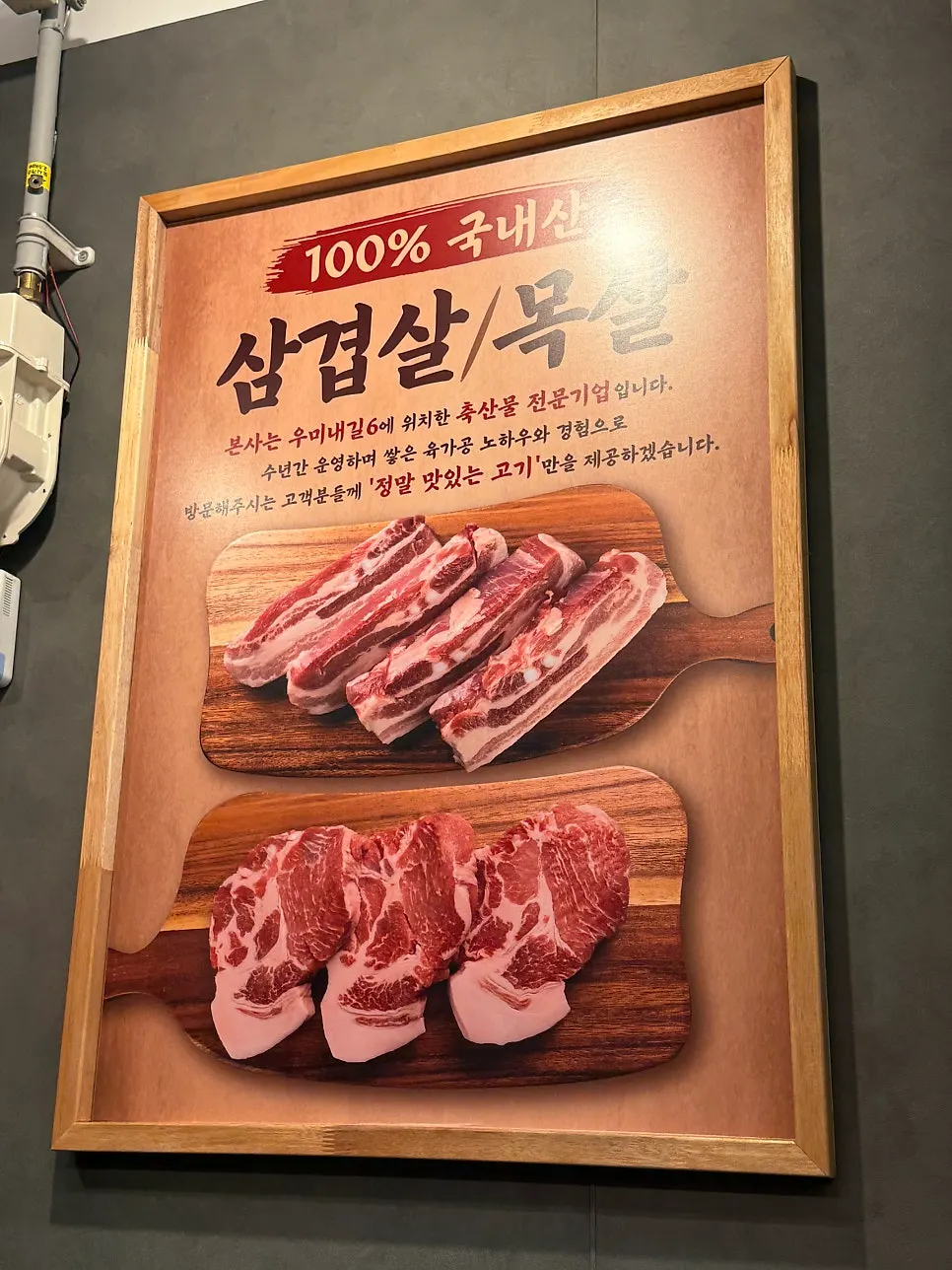 Menu board listing skirt steak and premium beef short rib