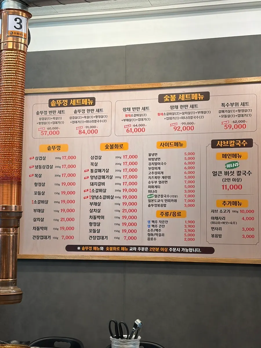 테이블 간격이 여유로운 고깃집 내부