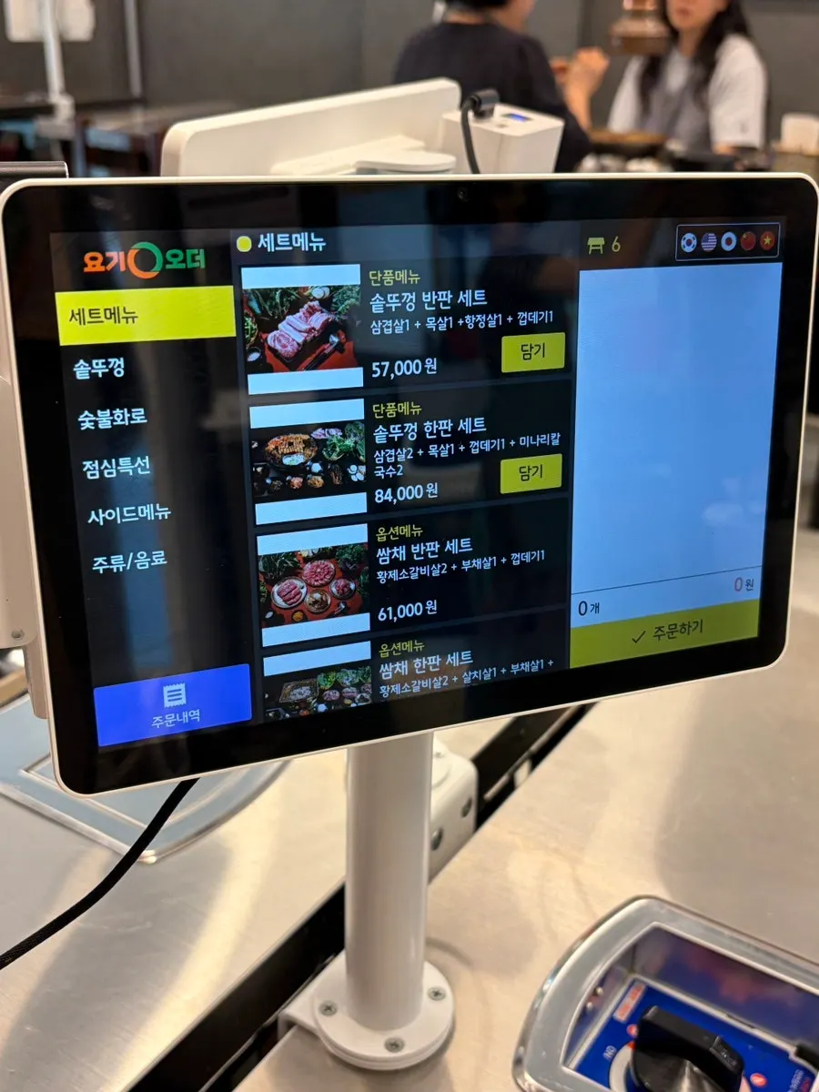 솥뚜껑과 숯불화로 메뉴가 적힌 메뉴판