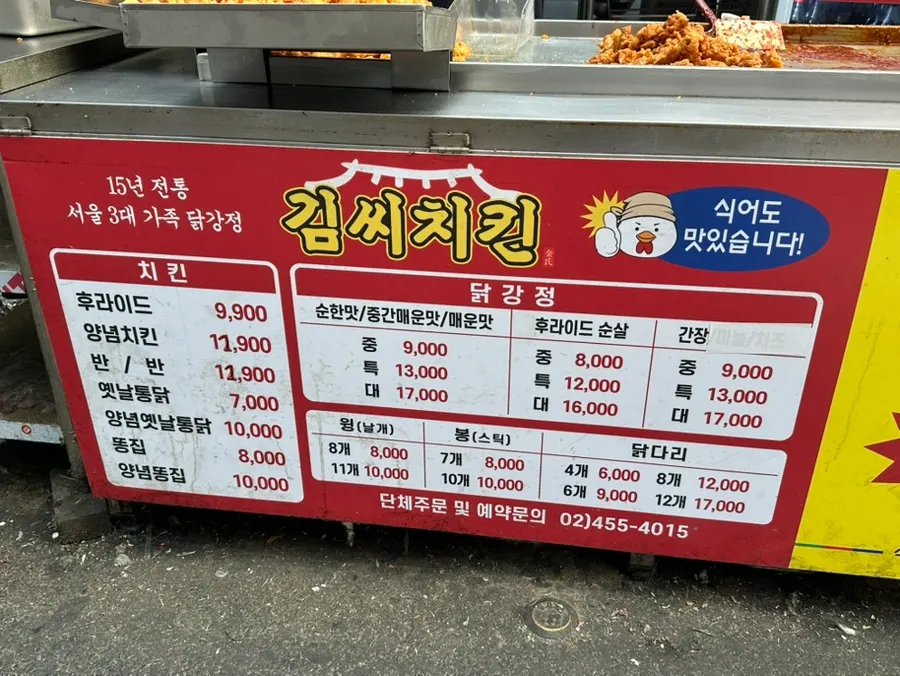 Chicken shop in a Jayang Market alley
