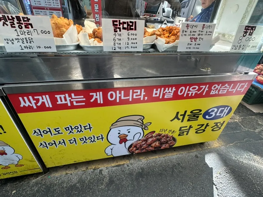 Information on Korean-raised whole chickens and drumsticks