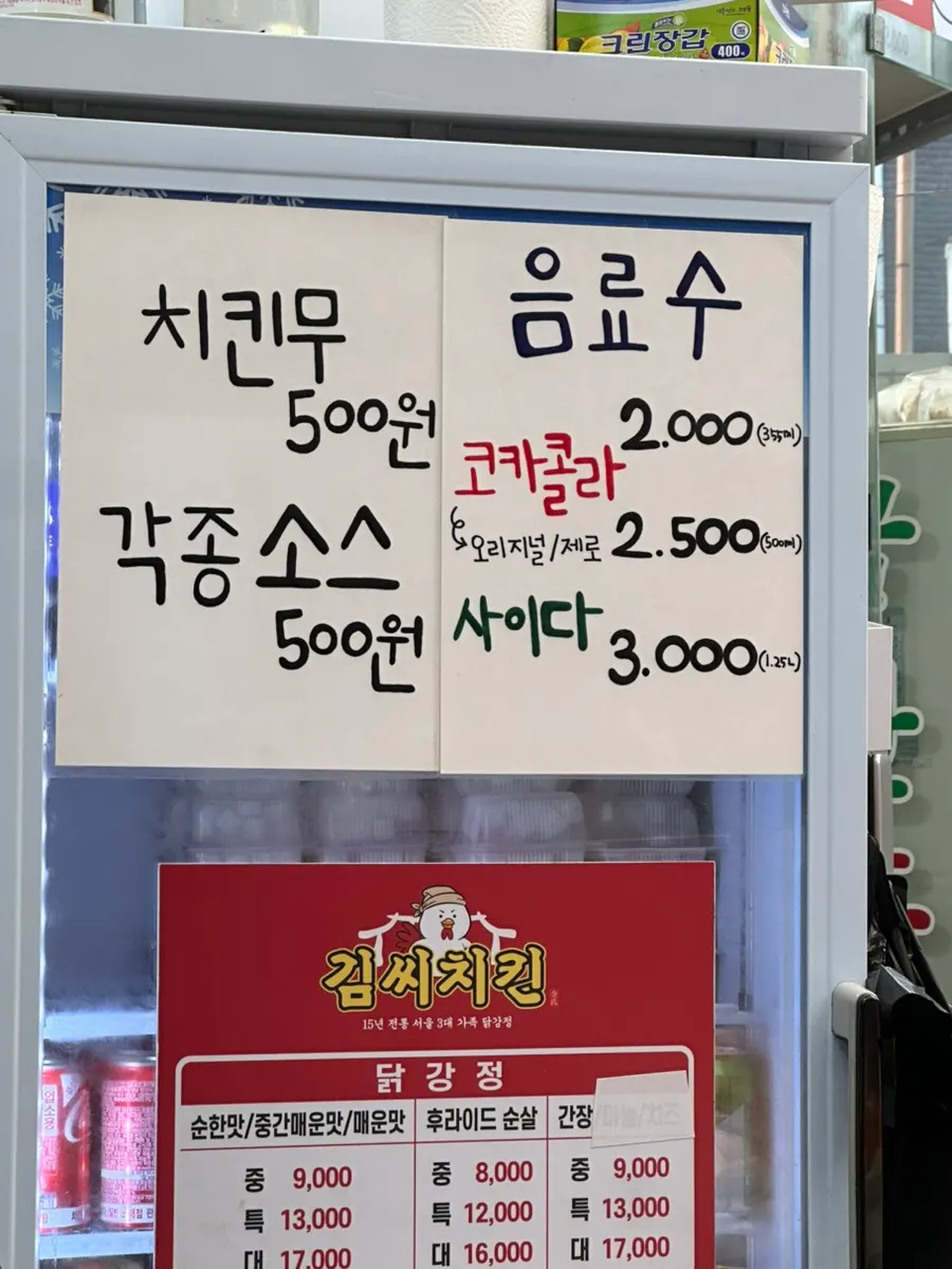 In-store price message