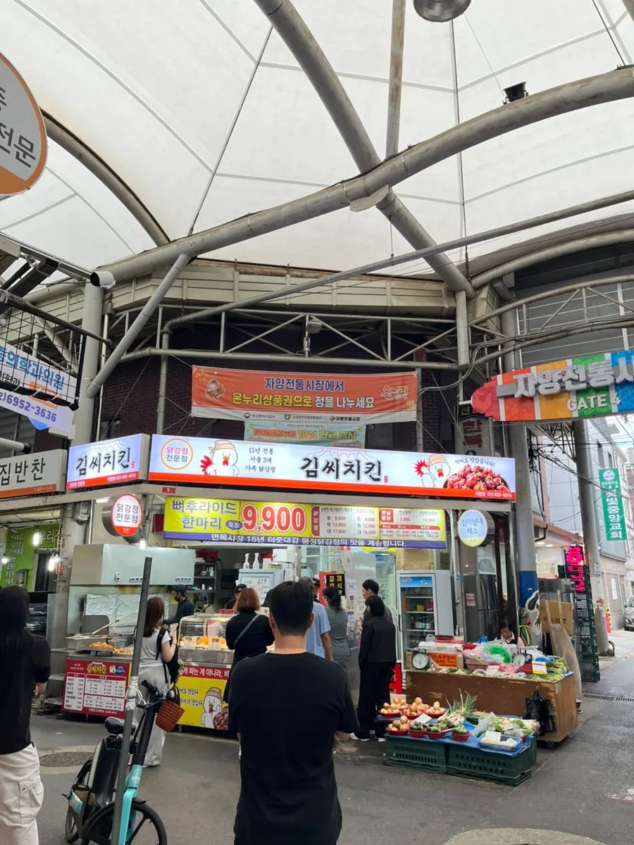 Mr. Kim's Chicken Jayang Market Branch basic information