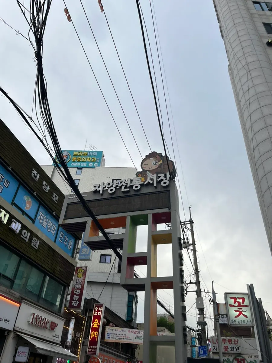 Location of Mr. Kim's Chicken in Jayang Market