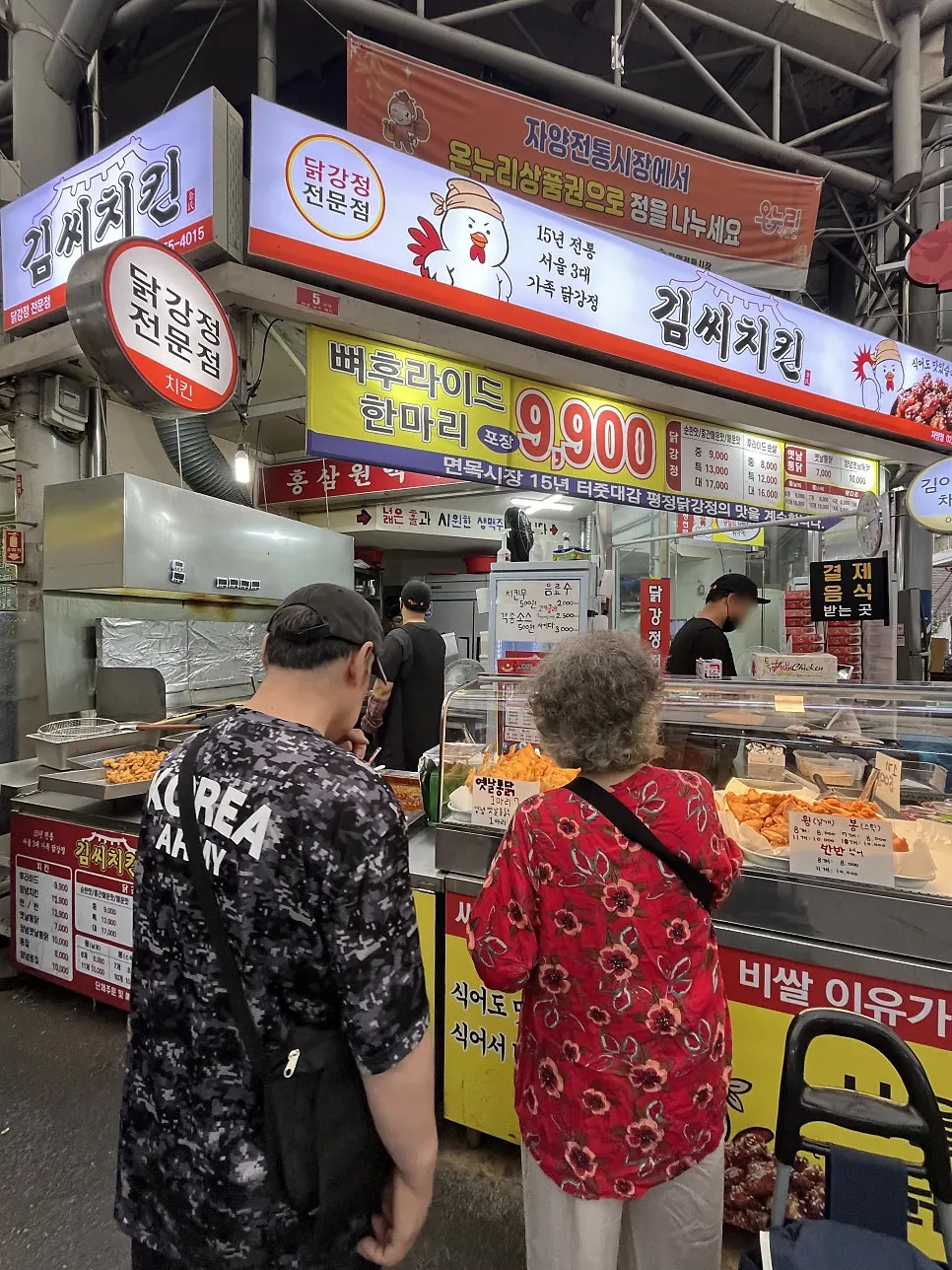 Mr. Kim's Chicken sign reading "15-year tradition dakgangjeong"