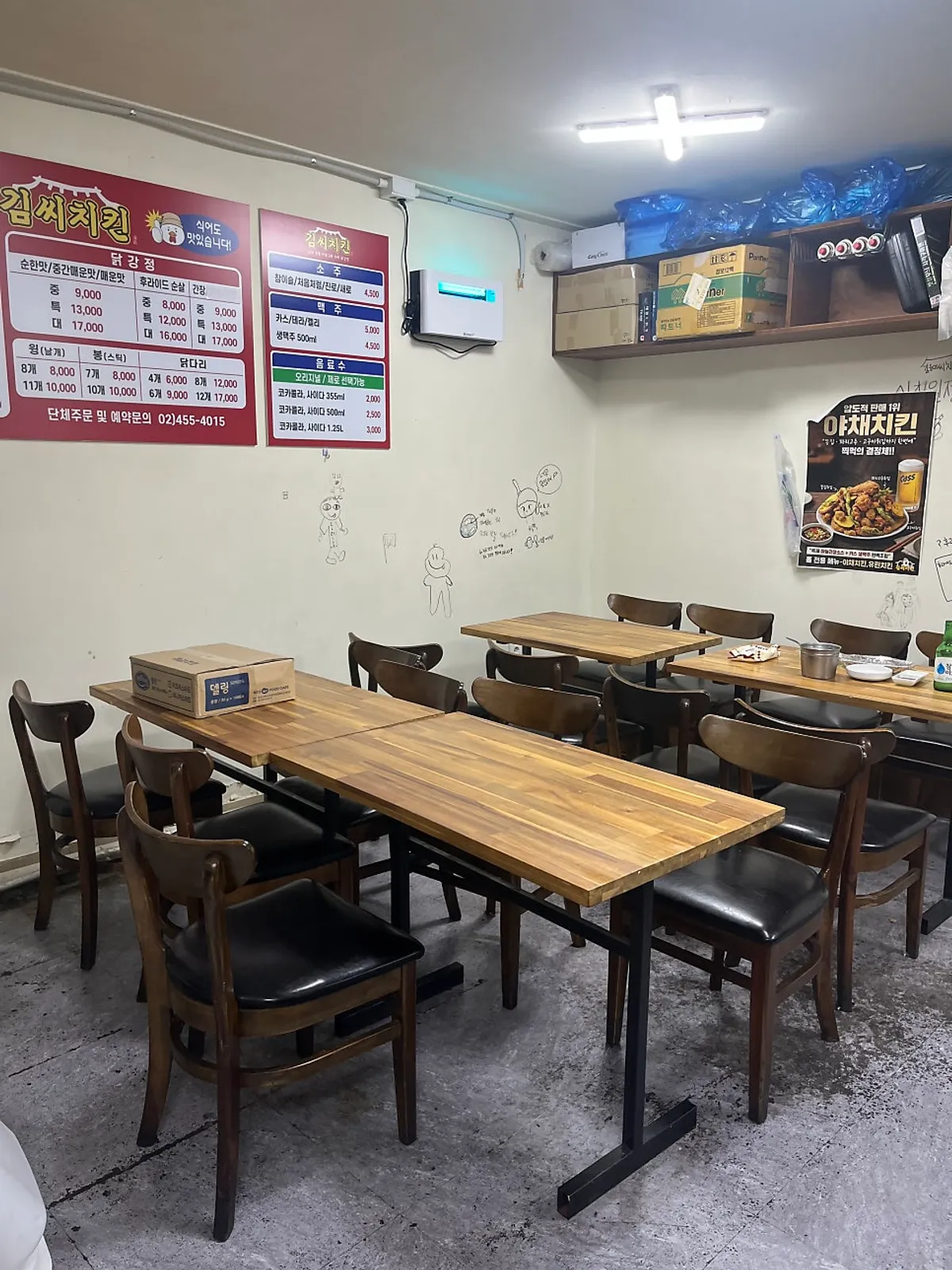 Kitchen at Mr. Kim's Chicken Jayang Market Branch frying chicken to order